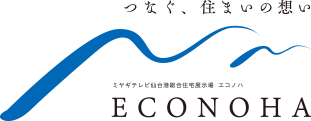 エコノハ つなぐ、住まいの想い ECONOHA